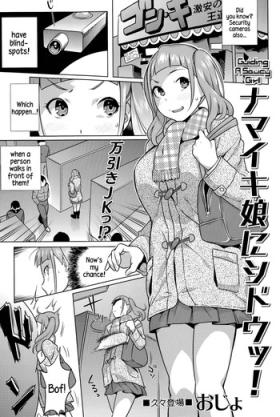 Strange Namaiki Musume ni Shidou! | Guiding a Saucy Girl Gay Natural