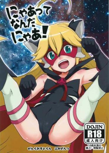 HD Nyaa-tte Nanda Nyaa!- Yoru No Yatterman Hentai Cum Swallowing