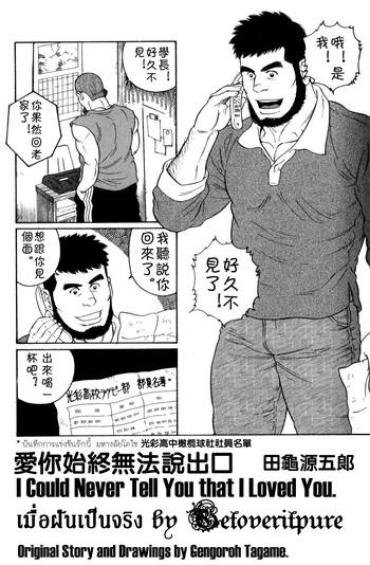 TastyBlacks ずっと好きだと言えなくて  Insane Porn
