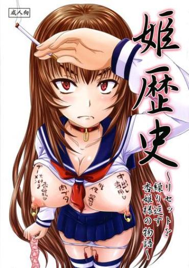 Mama Hime Rekishi Real