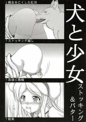 Sextape Inu to Shoujo Stockings - Yurikuma arashi Hand Job