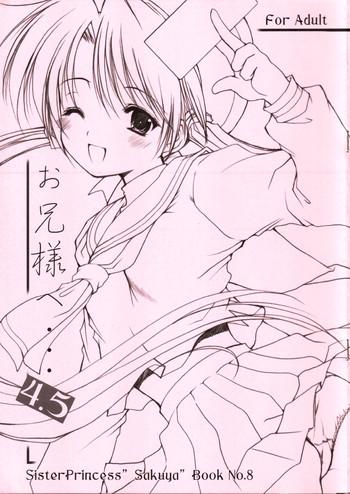 Puto Oniisama e... 4.5 Sister Princess "Sakuya" Book No.8 - Sister princess Gay Pawn