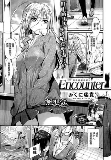 Latina Encounter Straight
