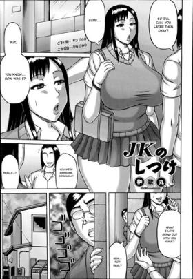 Morena JK no Shitsuke | A Schoolgirl in Heat Monster