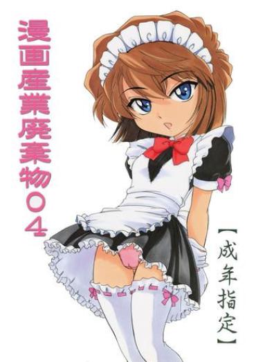 Amazing Manga Sangyou Haikibutsu 04- Detective Conan Hentai Married Woman