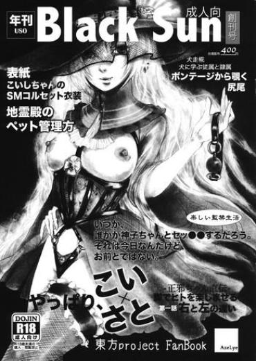 Long Black Sun Touhou Project Breasts