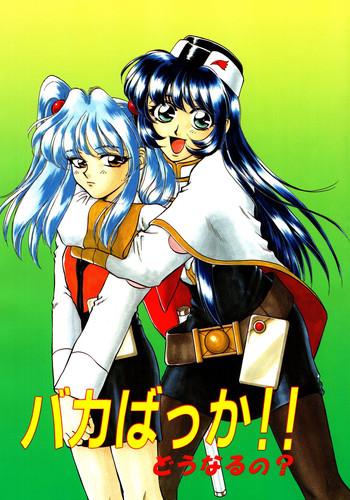 18yearsold Baka Bakka!! Dou Naru no? - Martian successor nadesico Consolo