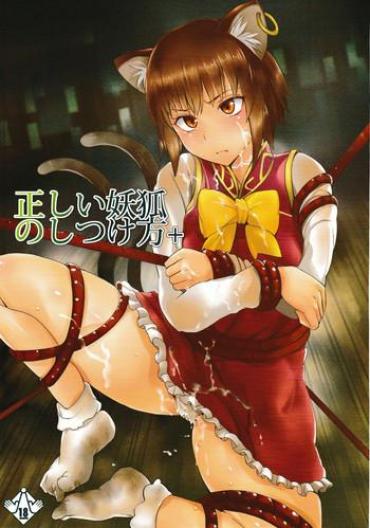 Sex Toys Tadashii Youko No Shitsukekata+- Touhou Project Hentai Celeb
