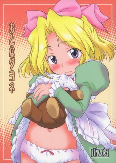 Tribbing Otona Dayone Sakura Taisen Uncut