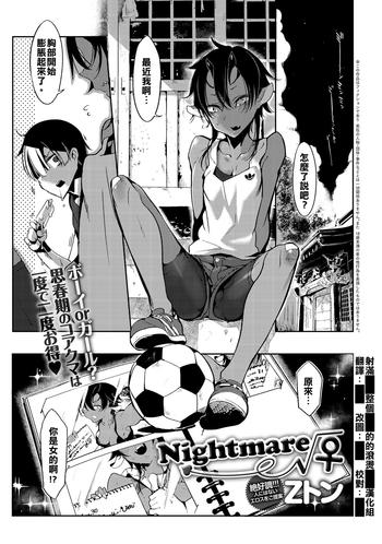 Old And Young Nightmare√♀ Amature