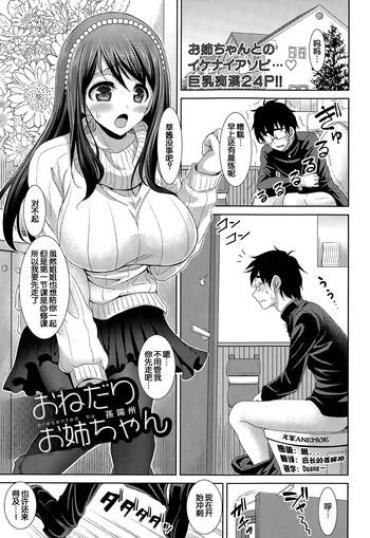 Bikini Onedari Onee-chan Threesome / Foursome