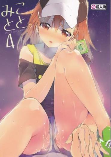 Alt Mikoto To. 4- Toaru Kagaku No Railgun Hentai Toaru Majutsu No Index Hentai Erotic