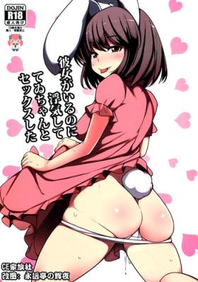 Doctor Sex Kanojo ga Iru noni Uwaki Shite Tewi-chan to Sex Shita - Touhou project Milfs