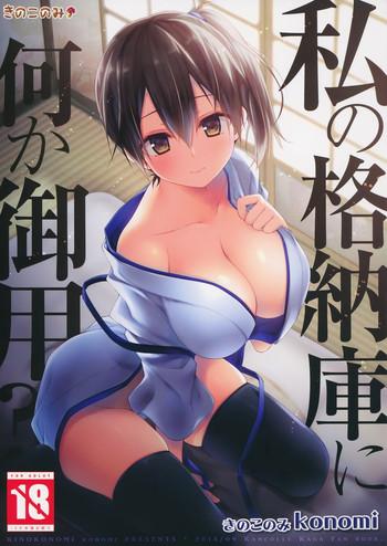 Facesitting Watashi no Kakunouko ni Nanika Goyou? - Kantai collection Pussy Sex