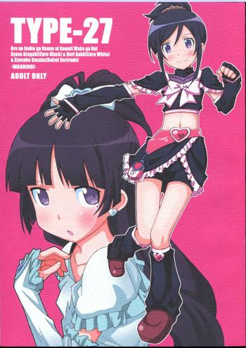 Face Sitting TYPE-27 - Ore no imouto ga konna ni kawaii wake ga nai Secretary