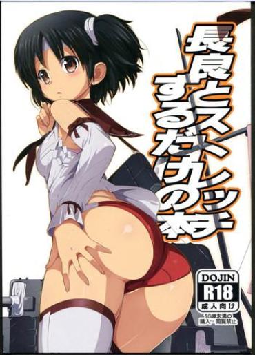 Doctor Nagara to Stretch suru dake no Hon- Kantai collection hentai Webcamshow