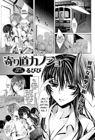 Hot Yorimichi Kanojo | Side Trip Girl Older Sister
