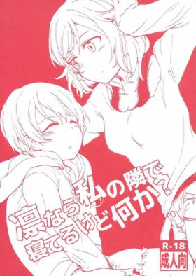 Gay 3some Rin kara Watashi no Tonari de Neteru kedo Nani ka? - Love live Gay Oralsex