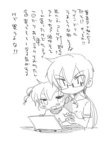 Shameless Mukashibanashi Wa Yasashiku Nai Vocaloid Facebook