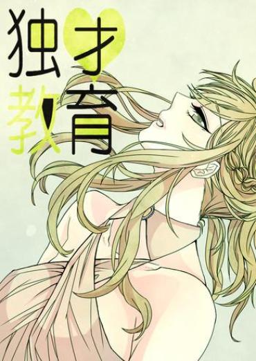 Groping Dosai Kyouiku- Axis Powers Hetalia Hentai Masturbation