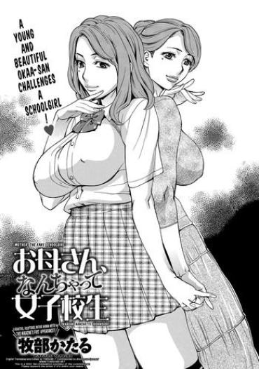 Gudao Hentai Okaa-san, Nanchatte Joshikousei | Mother, The Fake Schoolgirl Cumshot