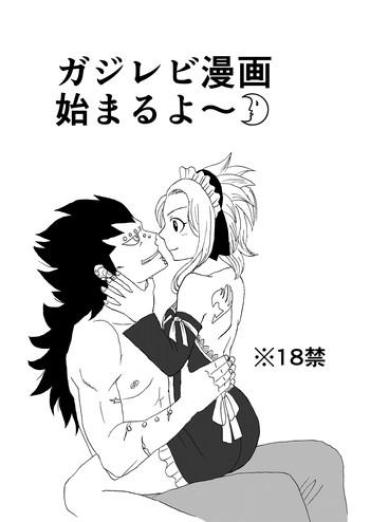 Amateur GajeeLevy Manga- Fairy Tail Hentai Big Vibrator