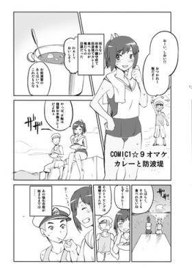 Amature COMIC1☆9 Omake - Curry to Bouhatei - Kantai collection Ftv Girls