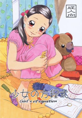 Romance Shoujo no Houteishiki - Girls of Equation Banheiro