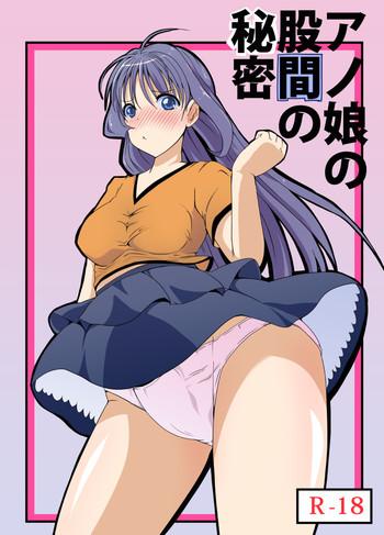 Big Ass Anoko no Kokan no Himitsu | The Secret of the Crotch of that Girl Nasty Free Porn