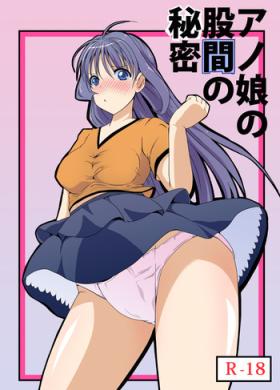 Fat Ass Anoko no Kokan no Himitsu | The Secret of the Crotch of that Girl Lez