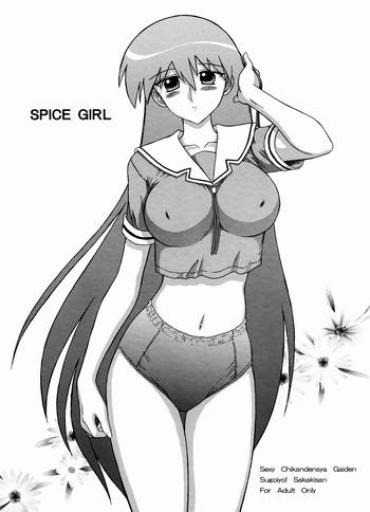 Suck Cock Spice Girl- Azumanga Daioh Hentai Tiny