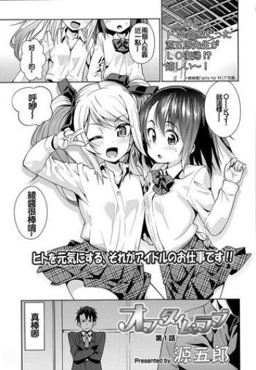 Lolicon Off Time Love Ch. 1-2 Beautiful Tits
