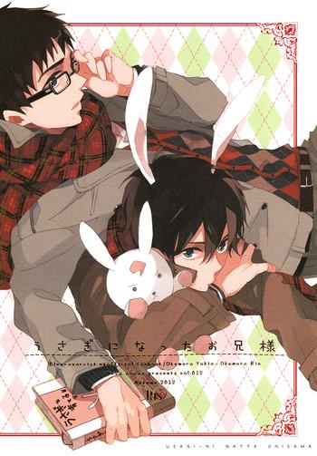 Swinger Usagi ni Natta Oniisama | My Brother Became a Rabbit - Ao no exorcist Gay Twinks