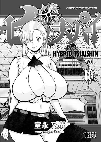 Naked Sex Hybrid Tsuushin vol. 16 - Nanatsu no taizai Pija