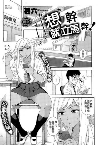 Super Hot Porn Yaritaku nattara Soku Hamessho! | 想幹 就立馬幹！ Black Cock