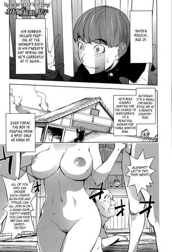 Trap [Kon-Kit] Kaya-nee to Ryokan no Musuko | Kaya-nee and the Kid at the hotsprings! (Comic Toutetsu 2015-08 Vol. 6) [English] {TripleSevenScans} Hot Teen