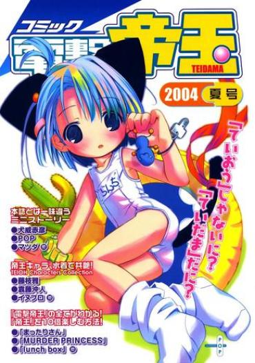 Joi Comic Dengeki Teiou 2004 Natsu Gou- Moetan Hentai Real Sex
