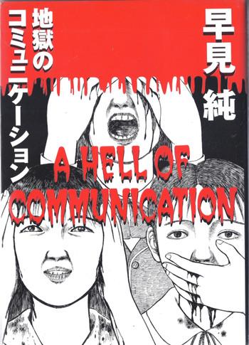 Street a hell of comunication - jun hayami Tranny