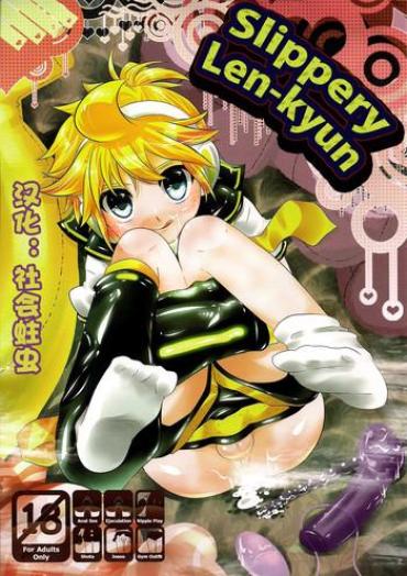 GreekSex (C76) [O-Mars (Mars)] Tsurutsuru Len-kyun | Slippery Len-kyun (VOCALOID) [Chinese] [社会蛀虫个人汉化] Vocaloid Japan