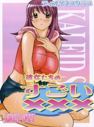 Juicy kanojotachi no sugoi xxx- Kaleido star hentai Pink