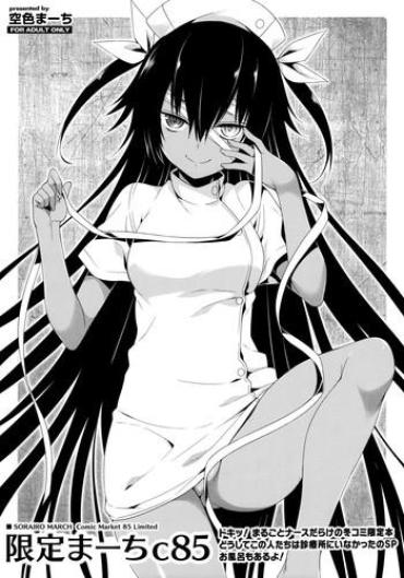Fuck Porn Doki! Marugoto Nurse Darake No Fuyu Comic Genteihon Doushite Kono Hitotachi Ha Shinryousho Ni Inakatta No SP Ofuro Mo Aru Yo! To Love Ru Gay Medical