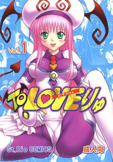 ToLOVE Ryu Vol. 1- To Love-ru Hentai