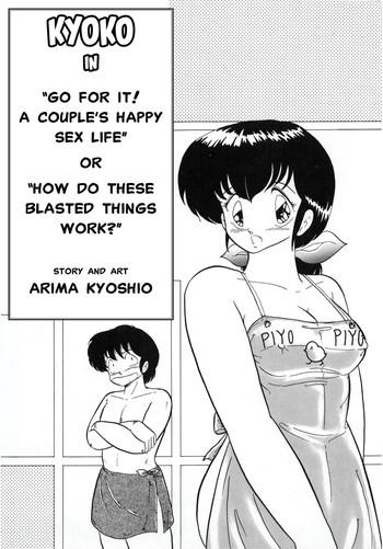 Kyoko Ganbarimasu! Futari no Happy Night Life | Go for it, Kyoko! A Couple's Happy Sex Life