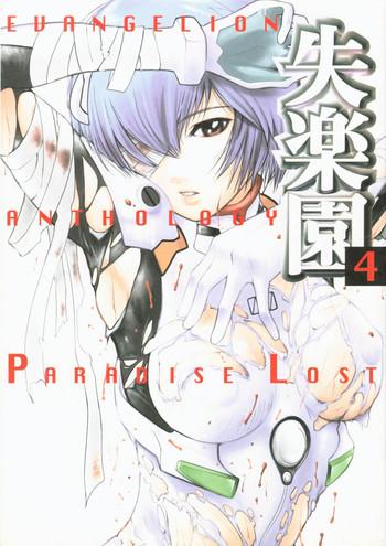 Analfucking Shitsurakuen 4 | Paradise Lost 4 - Neon genesis evangelion Shoes