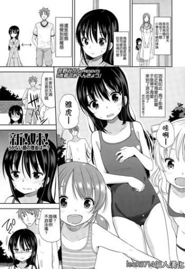 Amateur Mizugi De Obenkyou | Swimsuit Study! Mofos