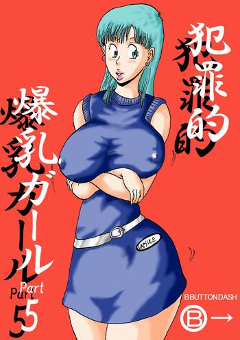 Old Hanzaiteki Bakunyuu Girl Part 5 - Dragon ball Jap