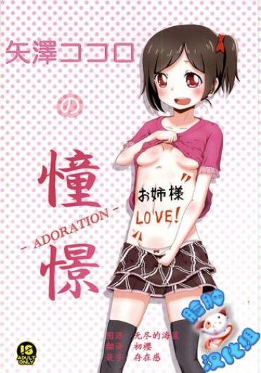 Amateur Porn Yazawa Kokoro no Shoukei- Love live hentai Married