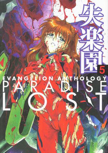 Nylons Shitsurakuen 5 | Paradise Lost 5 - Neon genesis evangelion Inked