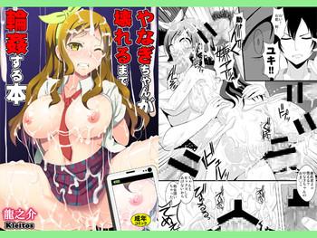 Celebrity Nudes Yanagi-chan ga Kowareru Made Rinkan Suru Hon - Glasslip Eating Pussy