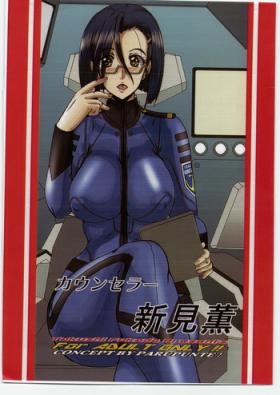 Twink Counselor Niimi Kaoru - Space battleship yamato Blowjob